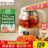 小熊（Bear）煮茶器煮茶壶 养生壶烹煮一体茶壶迷你蒸茶器 316L喷淋式不锈钢烧水壶黑茶茶具1升ZCQ-F10N7