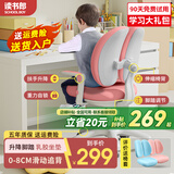 读书郎儿童学习椅中小学生写作业写字椅子家用可升降椅调节背座椅 升降脚踏+动态追背+双背旋转粉