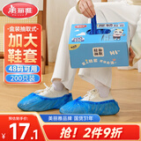 美丽雅一次性鞋套200只加厚室内家用学生机房耐磨脚套儿童大人成人防水