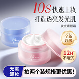 韩熙贞（HEXZE） 素颜霜懒人霜修容补水保湿提亮面霜男女士自然裸妆 焕采素颜霜2.0升级版（滋润版）【第二件19.9】