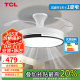 TCL 吊扇灯吸顶风扇灯餐厅带灯电风扇家用客厅卧室灯扇一体电扇灯具 48寸夏风-变频+调光-遥控