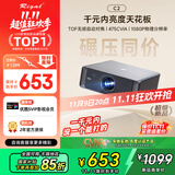 Rigal（瑞格尔）C2 投影仪家用智能家庭影院投影机手机电视（TOF无感对焦 无感梯形 真1080P分辨率 ）