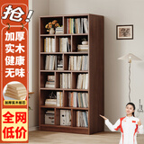 蔓斯菲尔（MSFE） 书架简约落地收纳多功能大容量省空间储物架多层置物书架柜子 15MM实木生态板>80x24x180胡桃色