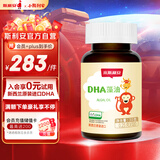 斯利安婴幼儿童DHA原装进口 0-6岁 进口藻油dha瓶装120粒