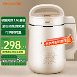 九阳豆浆机免滤破壁机杂粮五谷家用1.6升L不锈钢胆全自动多功能双预约榨汁机料理机米糊机【政府补贴】 【藕粉色】DJ16G-D210 1.6L