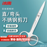 冰禹BY-103【今/次日达】实验用剪刀 不锈钢实验室剪 手术剪刀 直尖10cm