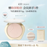 彩棠（TIMAGE）蜜粉饼油皮200芙玉白11g定妆粉饼细腻持妆遮瑕散粉生日礼物送女友