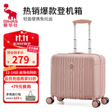 爱华仕行李箱18寸可登机轻便拉杆箱男小尺寸免托运旅行箱女商务密码箱 磨砂版淡山茱萸粉 18英寸 可登机