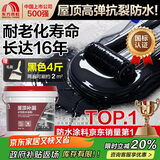 雨虹防水可外露水性沥青涂料 防水涂料屋顶 屋面防水补漏材料 黑色2KG