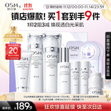 欧诗漫（OSM）珍珠白洁面爽肤水乳液精华套装美白淡斑护肤品面膜眼霜生日礼物
