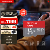 闪迪（SanDisk）1.5TB TF（MicroSD）内存卡 A1 U1 C10 至尊高速移动版存储卡 读速150MB/s 手机平板游戏机内存卡