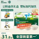 英氏婴幼儿12阶面条礼盒360g 粒粒面碎面线面宝宝辅食早餐 采销真验厂