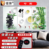 暖狮 石墨烯壁画式电热取暖器家用电暖器电暖节能省电墙暖电暖画电热板取暖画壁挂式取暖电器取暖壁画 竹韵 3片1500W(供暖15-16平方）