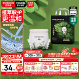 巴布豆（BOBDOG）奇迹奢宠婴儿拉拉裤4XL码18片（18kg以上）【品牌直供 安心品质】