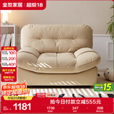 全友家居 猫抓绒布艺云朵单椅阳台休闲椅子单人沙发椅子懒人躺椅家具