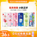锐澳（RIO）鸡尾酒 洋酒 果酒甜酒 预调酒  微醺强爽多口味组合装 330ml*6罐