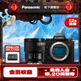 松下（Panasonic）Lumix S5M2 全画幅相机 L卡口 微单相机 无反数码相机 【50mm F1.8 白盒】套装