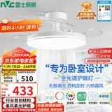 雷士（NVC）枕边风风扇灯吊扇北欧餐厅卧室全光谱1级能效三防一体36瓦包安装