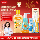 皓齿健3-12岁防蛀儿童牙膏漱口水套装120g+250ml 香橙味 含氟固齿