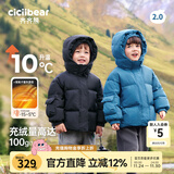 齐齐熊（ciciibear）【三防蓄热】男童羽绒服宝宝冬季连帽儿童保暖冬装加厚外套 烟雨蓝-白鸭绒-男女同款 120 -充绒量短款112.2g/长款163g
