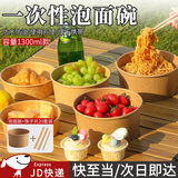坤随 一次性泡面碗火鸡面打包盒碗筷套装免洗饭碗牛皮纸盒家用纸碗桶 1300ml无盖+筷子20套