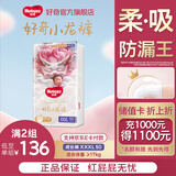 好奇【部分次日达】皇家御裤小龙裤拉拉裤尿不湿超薄透气学步裤成长裤 3XL 50片 拉拉裤【≥17kg】大包装