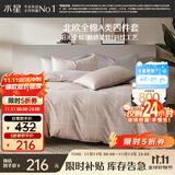 水星家纺四件套床上纯棉100%a类全棉透气被套床单双人1.5m床月影家居馆