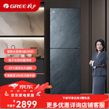 格力（GREE）晶弘双门冰箱290升智能全变频一级节能 大冷冻 -33℃深冻储鲜 离子抗菌净味 风冷无霜家用两门冰箱 BCD-290WPGA