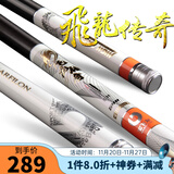 宝飞龙飞龙传奇28调鲫鲤草青综合鱼竿超轻硬5H轻量大物手杆抽鲢鳙钓鱼竿 飞龙传奇5.7米+原装竿稍+竿止