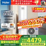 海尔（Haier）空气能热水器200升家用变频电辅 一级能效热泵 WIFI智控【国家补贴20%】自营上门安装N7（4~6人）