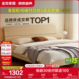 全友家居 双人大床家用高脚床板式床现代简约原木风主卧室床1.5x2米