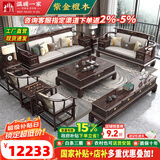 温暖一家 实木沙发 客厅沙发新中式轻奢紫金檀木储物功能大小户型实木家具 1+3+三件套+茶几电视柜+方几*2