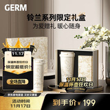 格米（germ）铃兰闪耀保温杯+丝巾礼盒女咖啡杯高颜值礼物316不锈钢水杯500ML