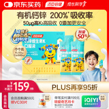 汤臣倍健新一代高K2儿童液体钙30条钙片儿童4-17岁青少年学生补钙