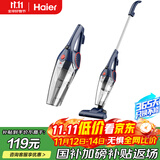 海尔（Haier）吸尘器家用手持推杆立式有线吸尘器 二合一强劲大吸力大功率宠物猫毛发清洁除尘机ZL605G