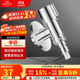 九牧（JOMOO）洗衣机角阀龙头水嘴不锈钢4分卡扣螺纹接口银色74112-784/1C-1