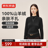 京东京造【100%山羊绒】半高领毛衣女针织衫 黑色 2XL