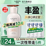 优妮马油发膜补水保湿免蒸发膜护发弹力素干枯柔顺改善毛躁头发男女士 【定型蓬松】 丰盈弹力素300g