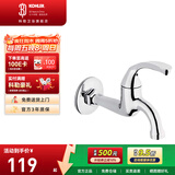 科勒（KOHLER）五金配件单冷卫生间洗衣机专用龙头拖把池龙头 【13901T】拖把池龙头