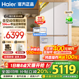 海尔（Haier）麦浪冰箱505升超薄零嵌入式家用十字双开四开门全空间保鲜一级能效双变频大容量电冰箱国家补贴20% 金麦浪系列新品+EPP超净除菌+赠移动制冰舱