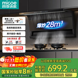 四季沐歌油烟机家用顶侧双吸抽油烟机大吸力厨房抽烟机脱排油烟机免拆自清洗抽烟机一级能效侧顶吸油烟机 [TOP性价比]28m³爆炒|顶侧双吸|挥手控制