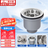 潜水艇（Submarine） CCQ50-110 不锈钢菜盆提篮 厨房水槽下水器配件 洗菜盆提笼