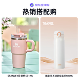 STANLEY网红吸管杯591ML-桃杏粉+膳魔师保温杯500ml白色JNL-502