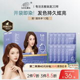 章华（SAVOL）啫喱泡泡染染发乳栗子棕(棕色泡泡染发剂泡沫绵密男士女士染头)