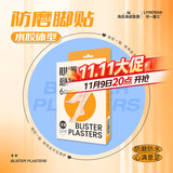 海氏海诺防磨脚贴水胶体6片 高跟鞋脚后跟贴女隐形透明防磨贴神器随意贴