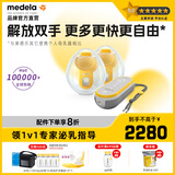 美德乐享韵免手扶吸奶器 电动双边吸乳器 可穿戴便携式自动双边一体式 享韵免手扶款