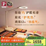 Paulmann P德国柏曼护眼台灯 LED全光谱大面积设计办公专用多色温光源可调
