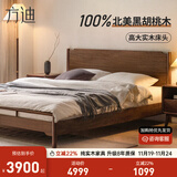 方迪全实木床新中式床北美黑胡桃木1.5米1.8米简约主卧单双人床大床 水曲柳胡桃色【床+床头柜*2+床垫】 1800mm*2000mm 框架结构