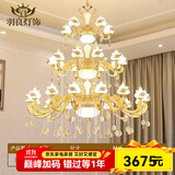 羽良 欧式客厅吊灯大气复式楼水晶餐厅卧室广东中山灯具套餐三室两厅 30头三层15+10+5（直径1.45米）