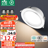 雷士（NVC）LED筒灯客厅卧室过道嵌入式天花灯全铝漆白4瓦三色开孔75-85mm
